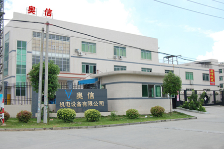奧信廠房展示